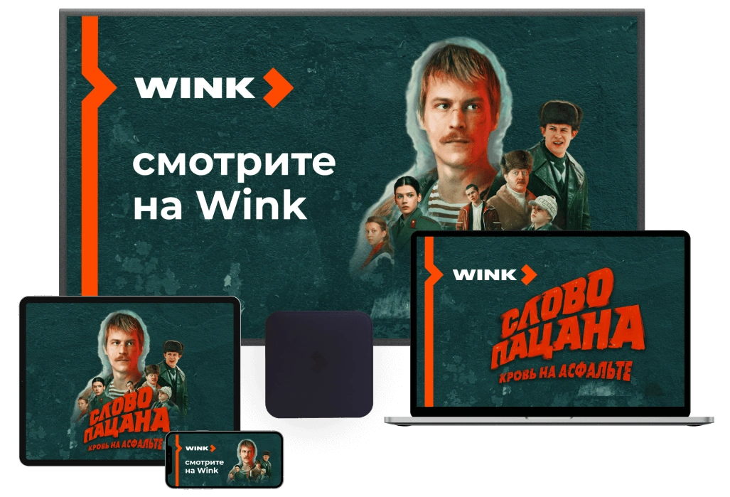 Wink %provider2% в деревня Слобода